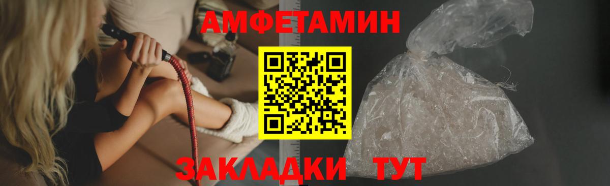 АМФЕТАМИН Premium Красноярск