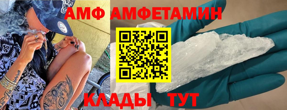 блэк спрут зеркало  Амфетамин 97%  Вход с VPN  Красноярск 