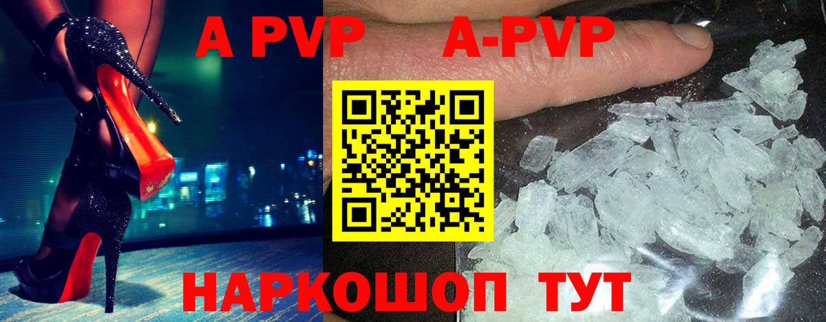 Красноярск  Alpha PVP Crystall  Вход с VPN  APVP СК КРИС 