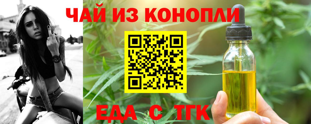 Печенье с ТГК марихуана  Вход с VPN  Красноярск 