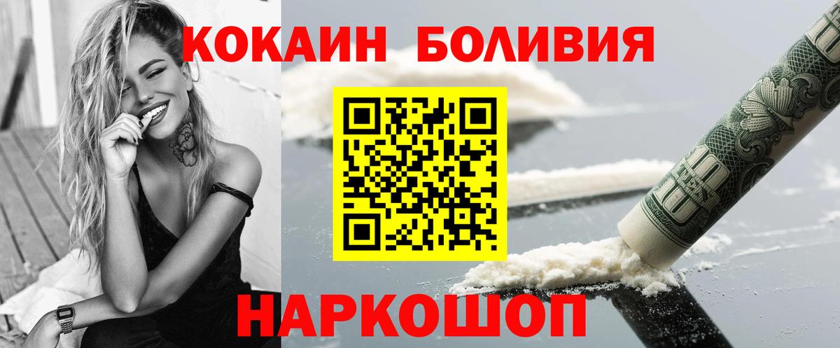 COCAIN FishScale  Вход с VPN  КОКАИН Fish Scale  Красноярск 