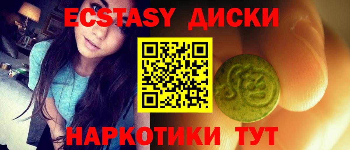 ЭКСТАЗИ круглые  где продают наркотики  гидра ТОР  Красноярск  Вход с VPN  ЭКСТАЗИ 