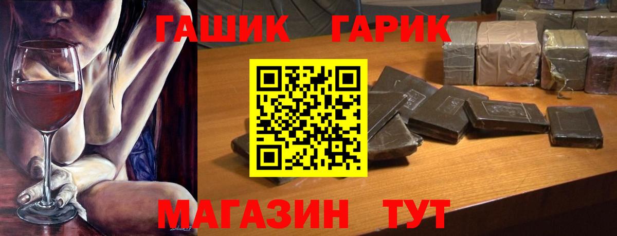 ГАШ  Вход с VPN  ГАШ Изолятор  Красноярск  ГАШИШ гарик 