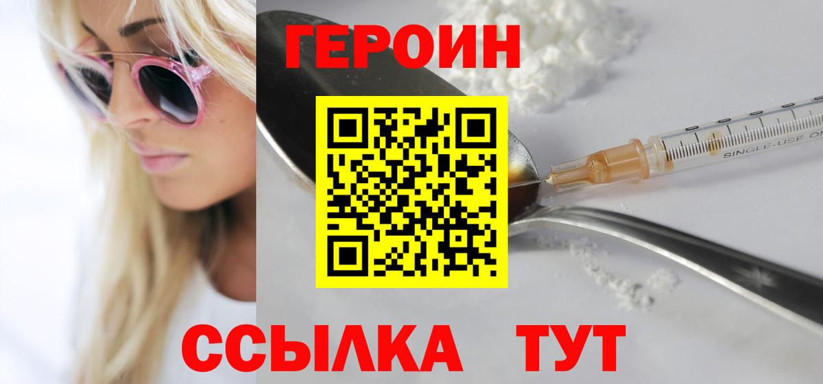 ГЕРОИН гречка Красноярск
