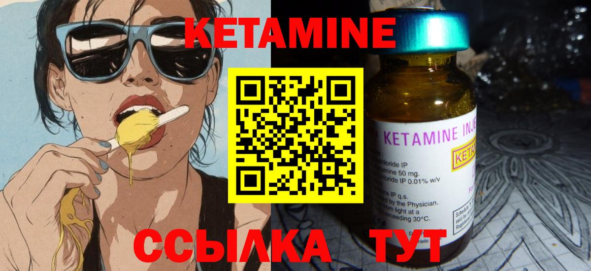 Кетамин ketamine Красноярск
