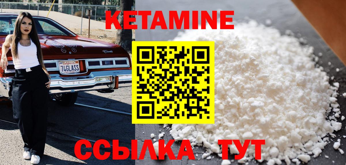 КЕТАМИН ketamine  Вход с VPN  Красноярск  Кетамин VHQ 