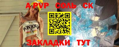 соль ск Кинель