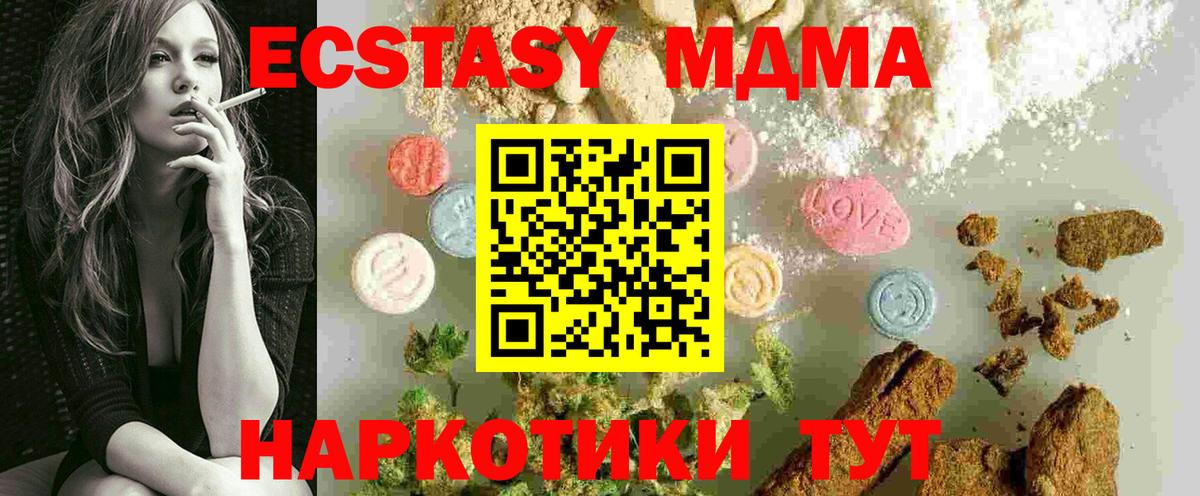 Красноярск  МДМА кристаллы  MDMA VHQ  Вход с VPN 