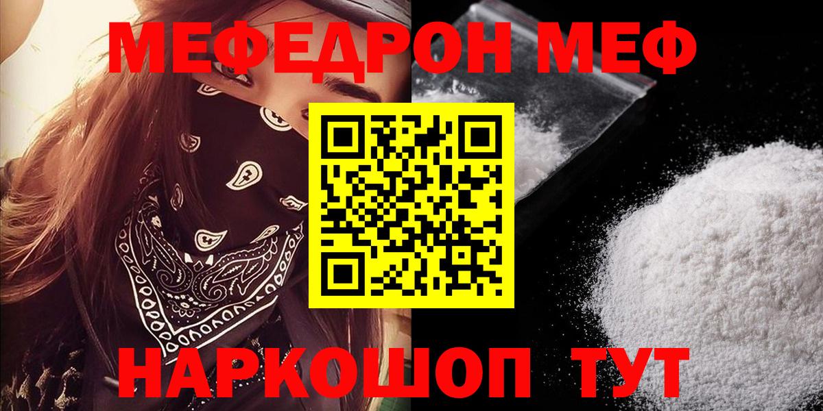 Меф кристаллы Красноярск