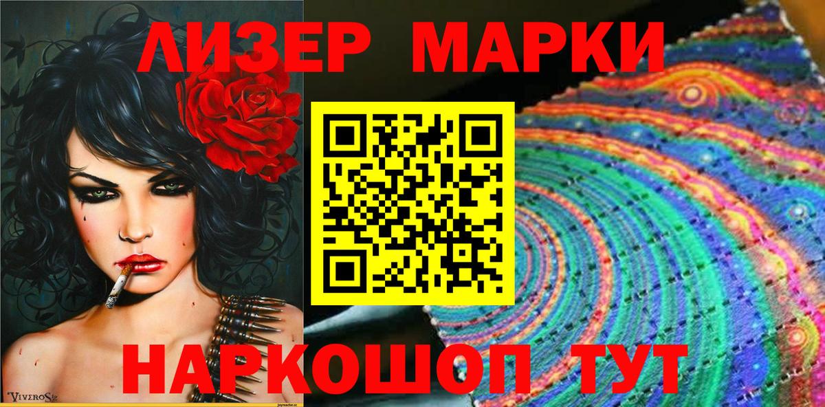 Марки N-bome 1500мкг  Марки N-bome 1500мкг  Красноярск  Вход с VPN 