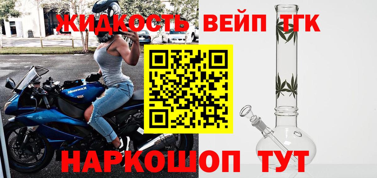 Дистиллят ТГК THC oil  Дистиллят ТГК жижа  Вход с VPN  Красноярск 