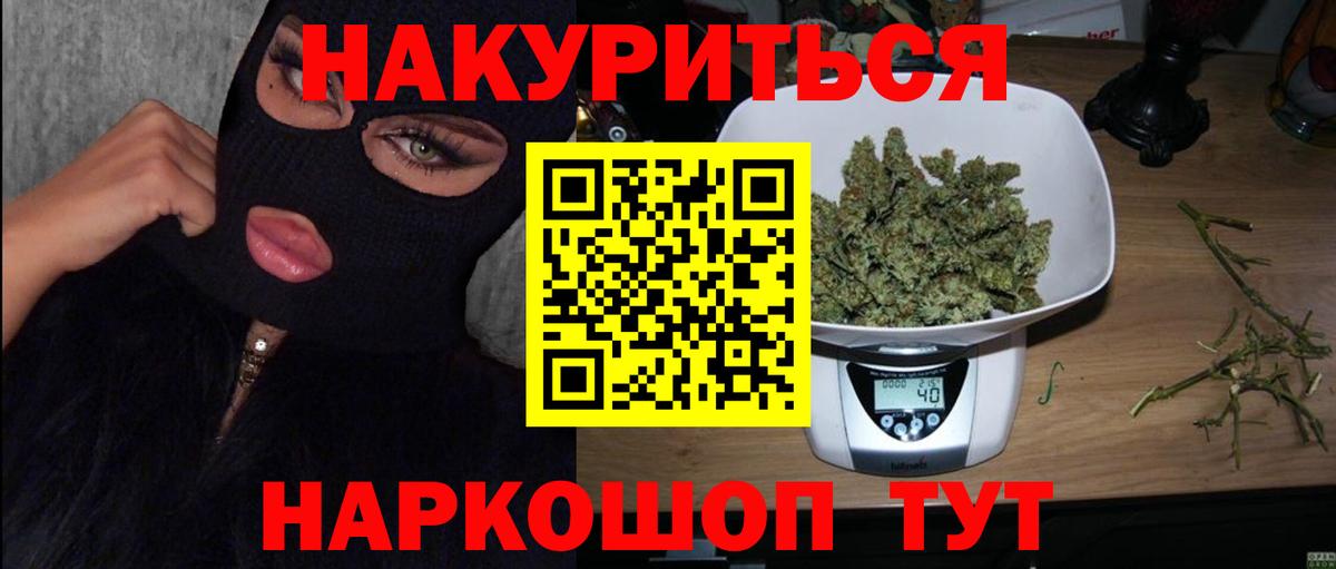 Марихуана планчик  Вход с VPN  Красноярск  Шишки марихуана семена 